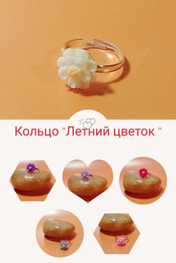 Комплект "Кольцо + серьги" Летний цветок